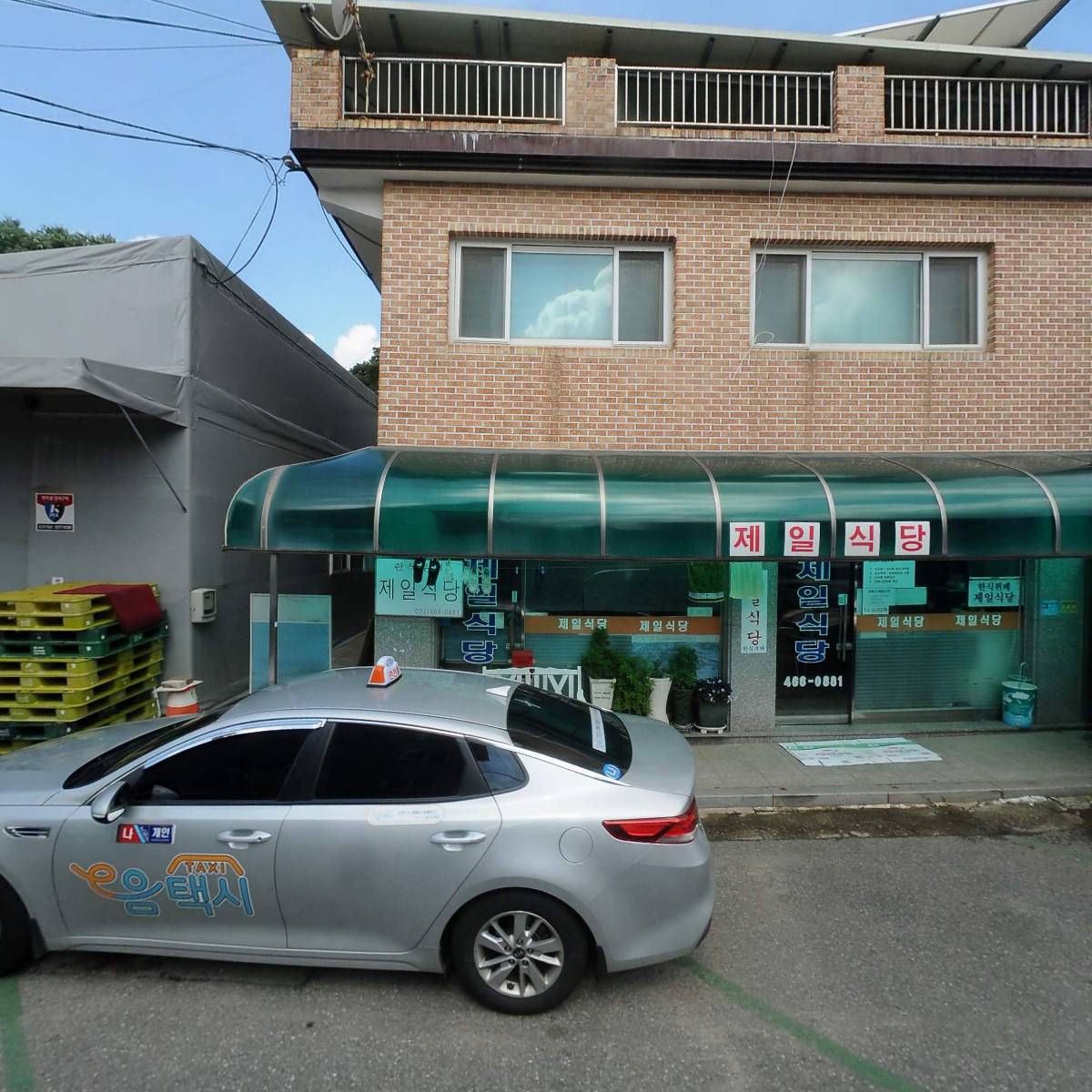 주식회사 두손식품_3