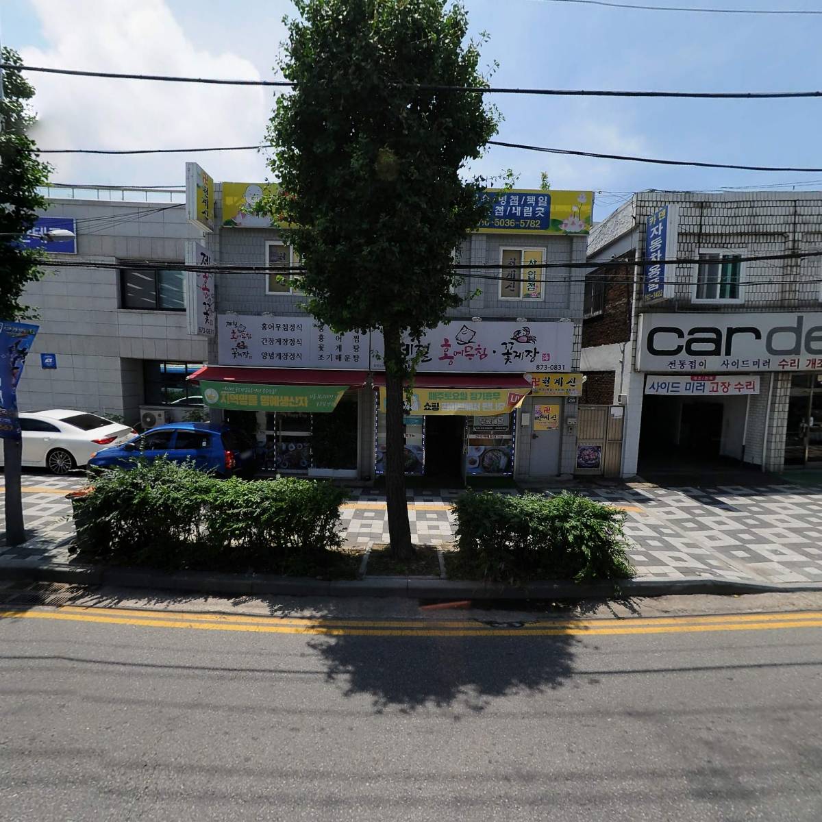 송림무역