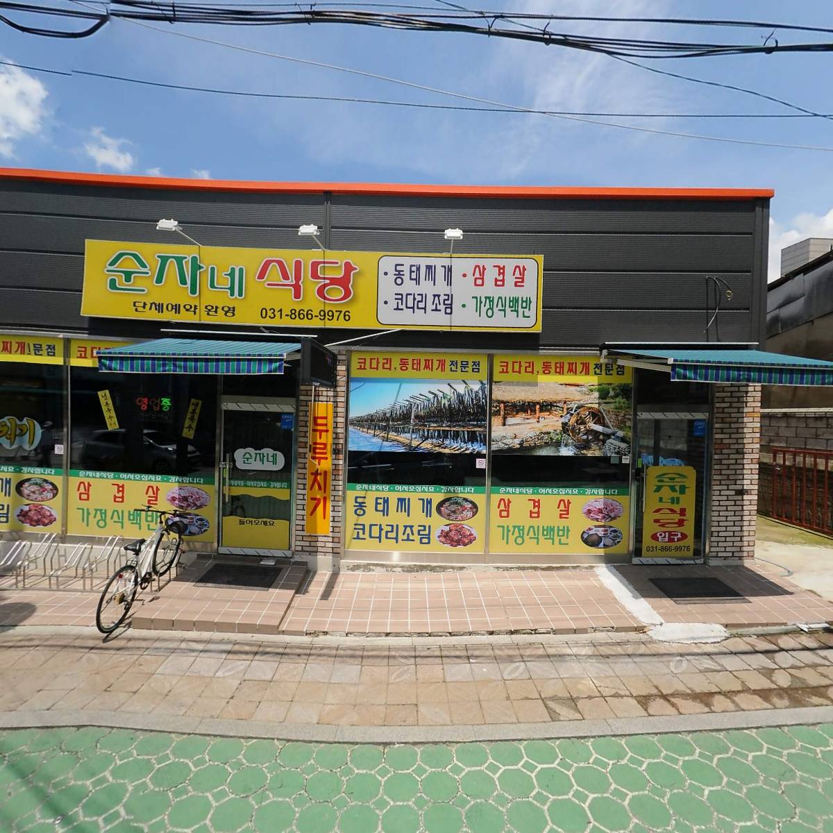 소요원룸