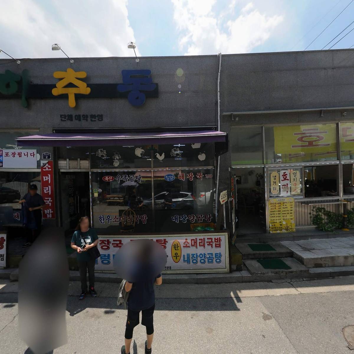 주식회사 랜드스케이프