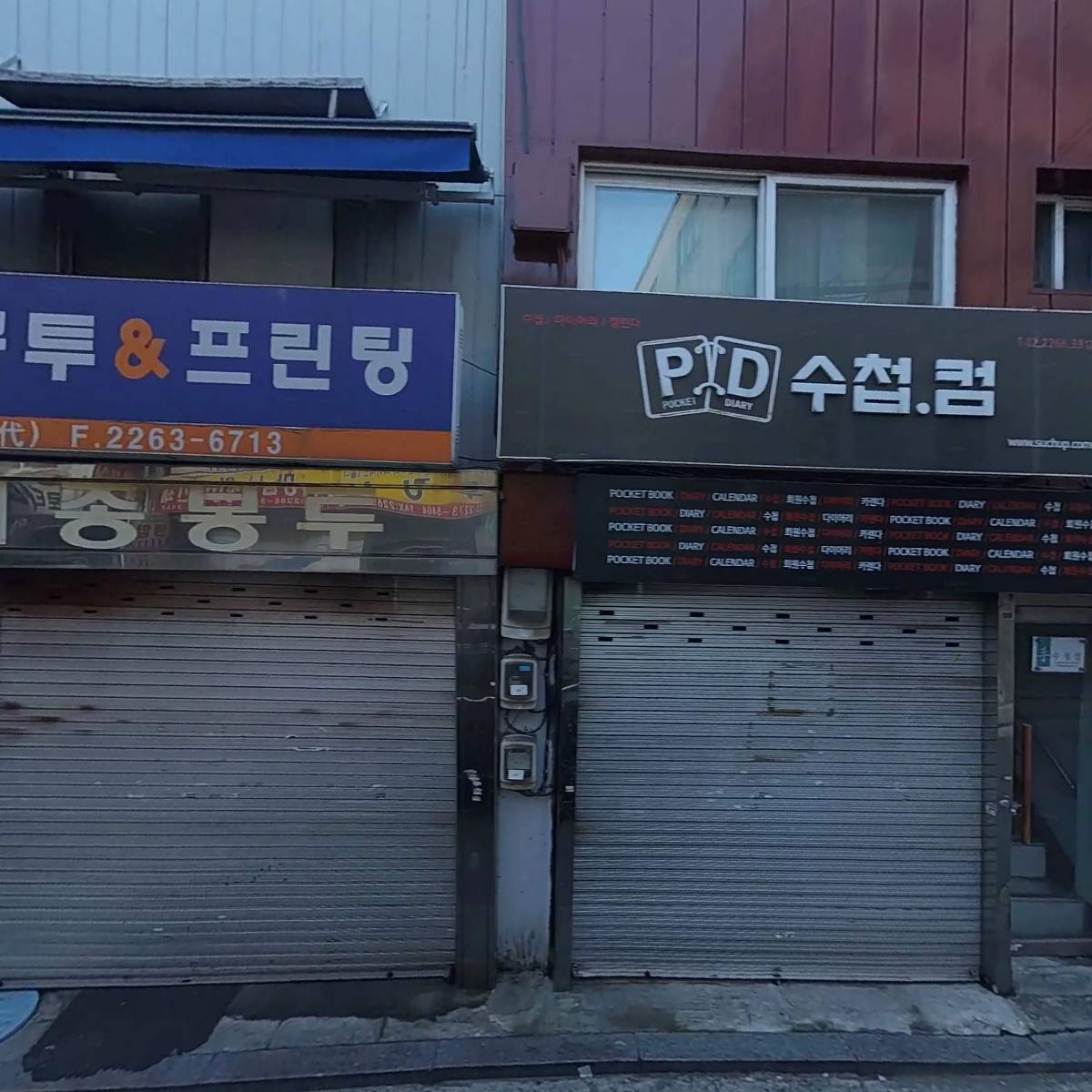 한영인쇄사