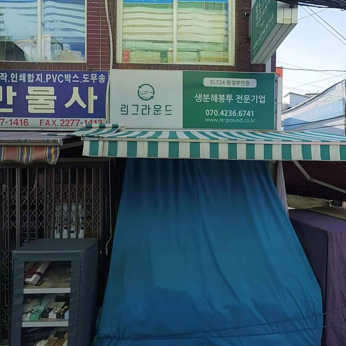 신명종합박스