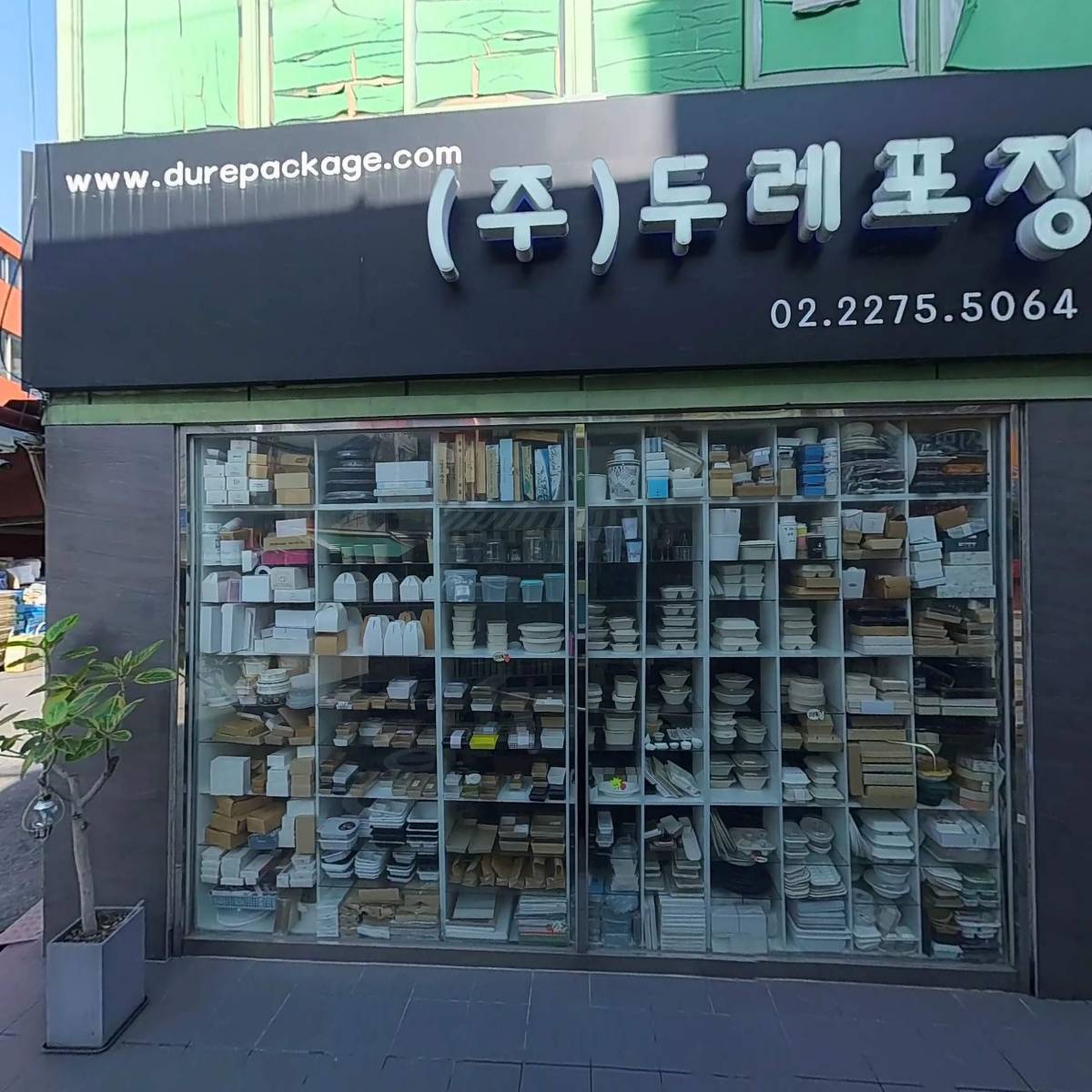 신명종합박스_3