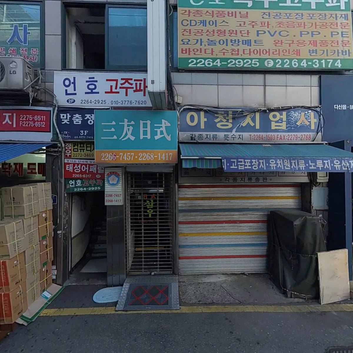 스튜디오 이공