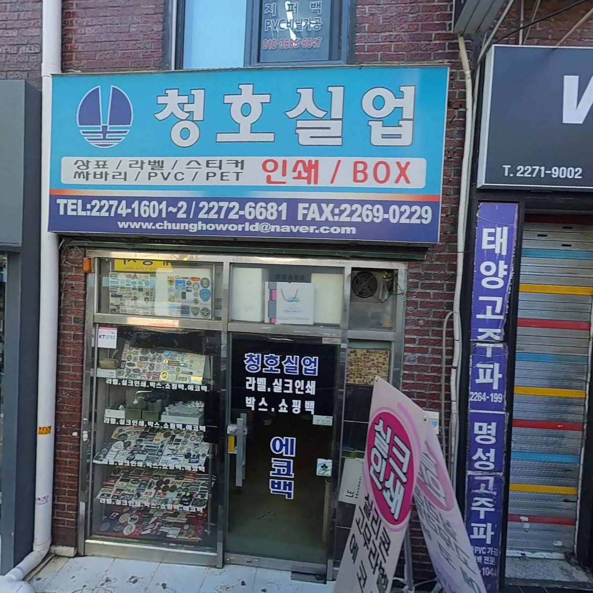 친절한박스