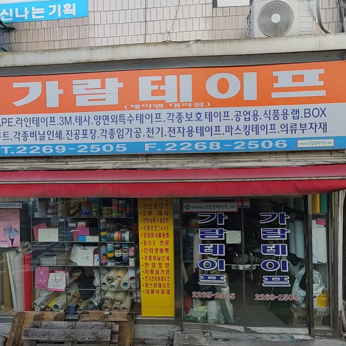 (주)동방지퍼