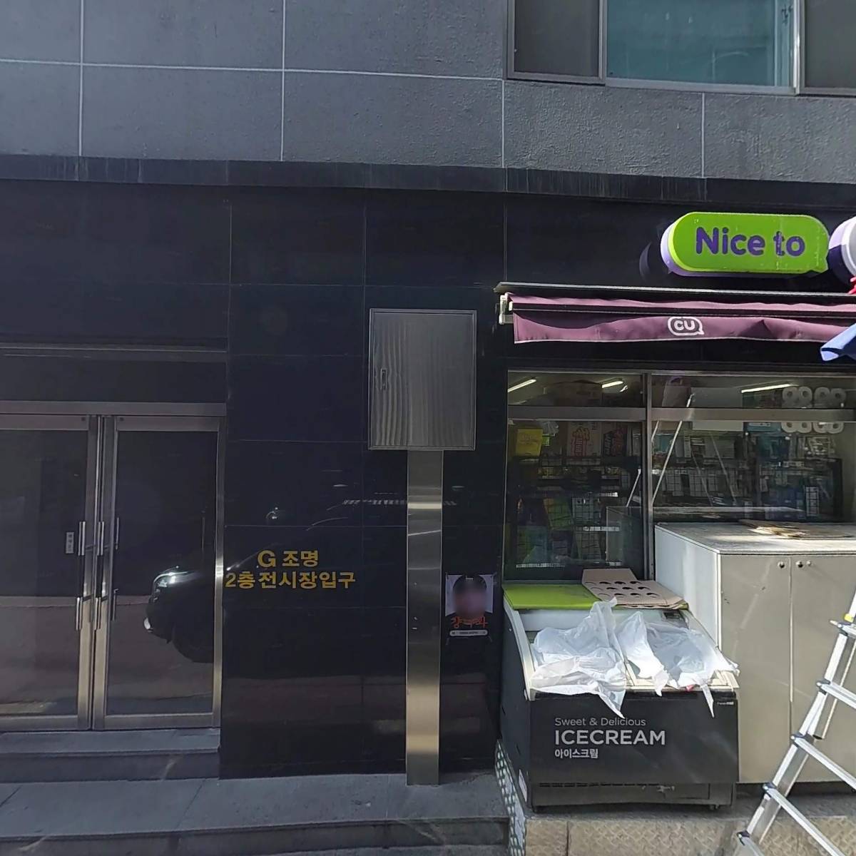 씨유중구창경궁로점
