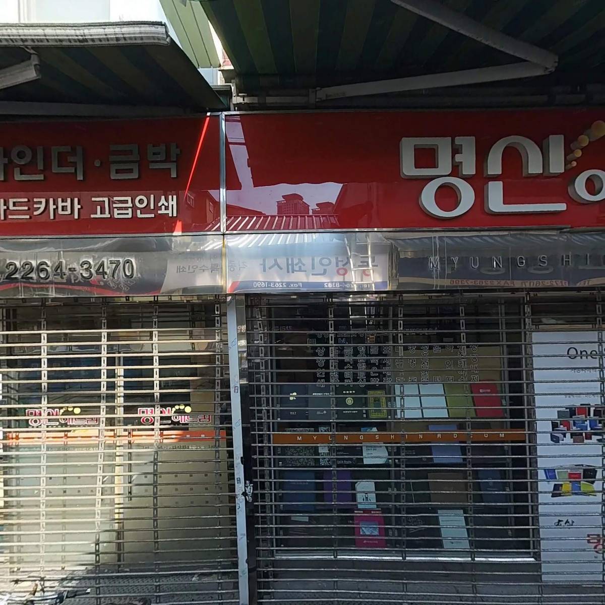 (주)차케어스 강북지점