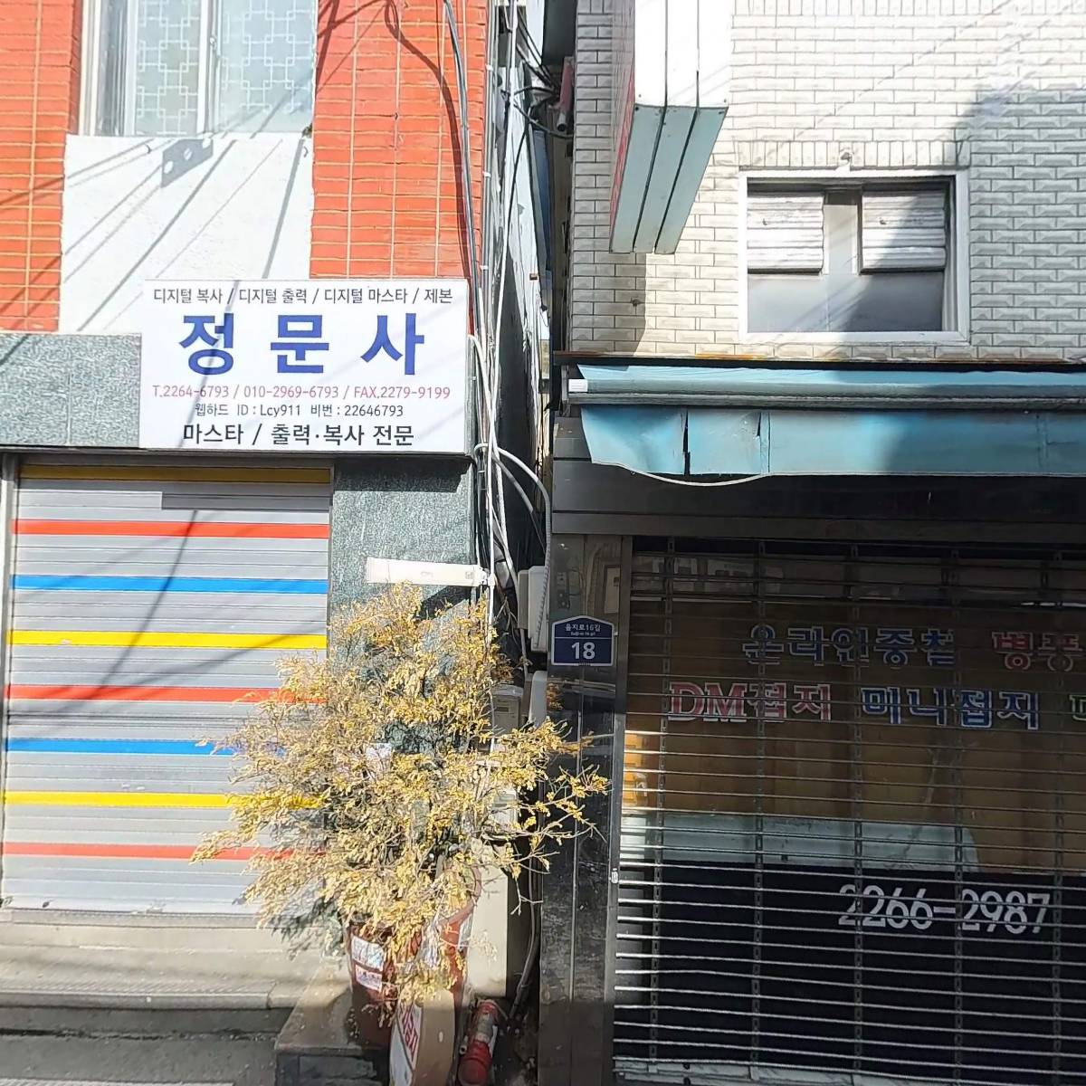 삼성기록지(주)
