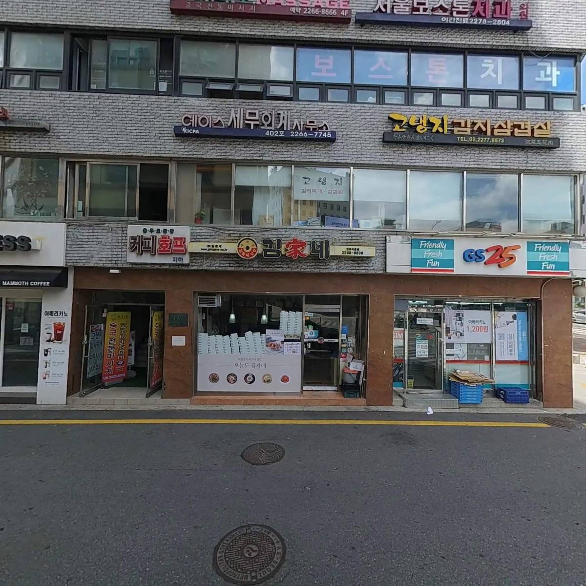 서울보스톤치과_3