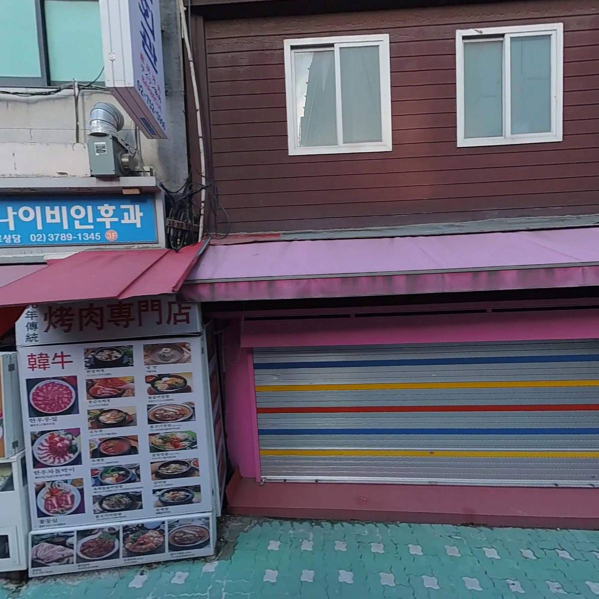 주식회사 엘칸
