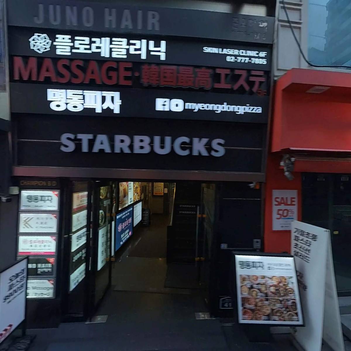 유가네닭갈비명동역점