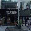 원조남산왕돈까스