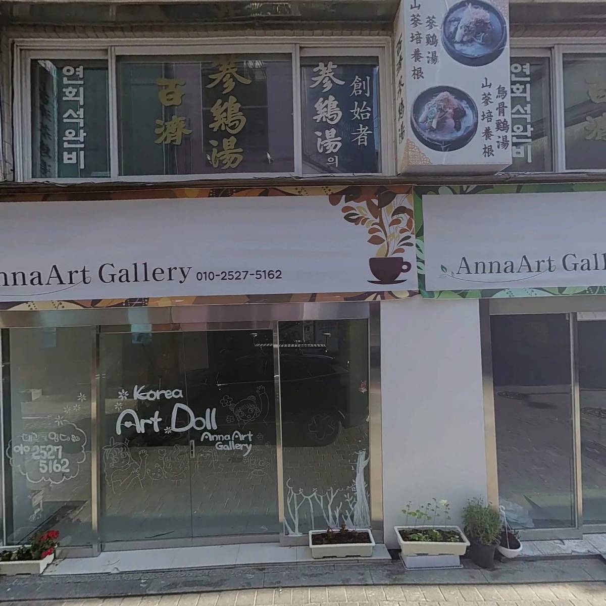 빛이난다의원(BT nanda clinic)