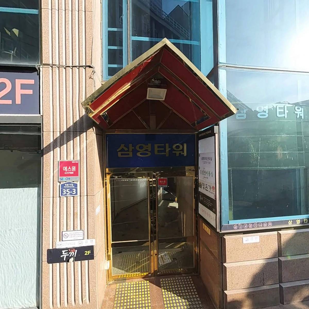 전진상 영성센터