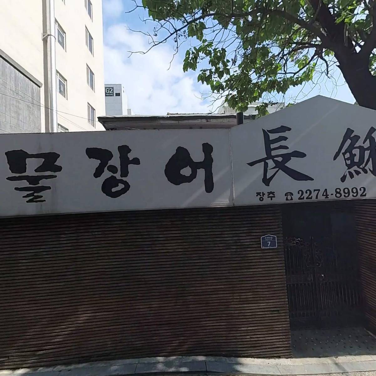 무진씨앤피
