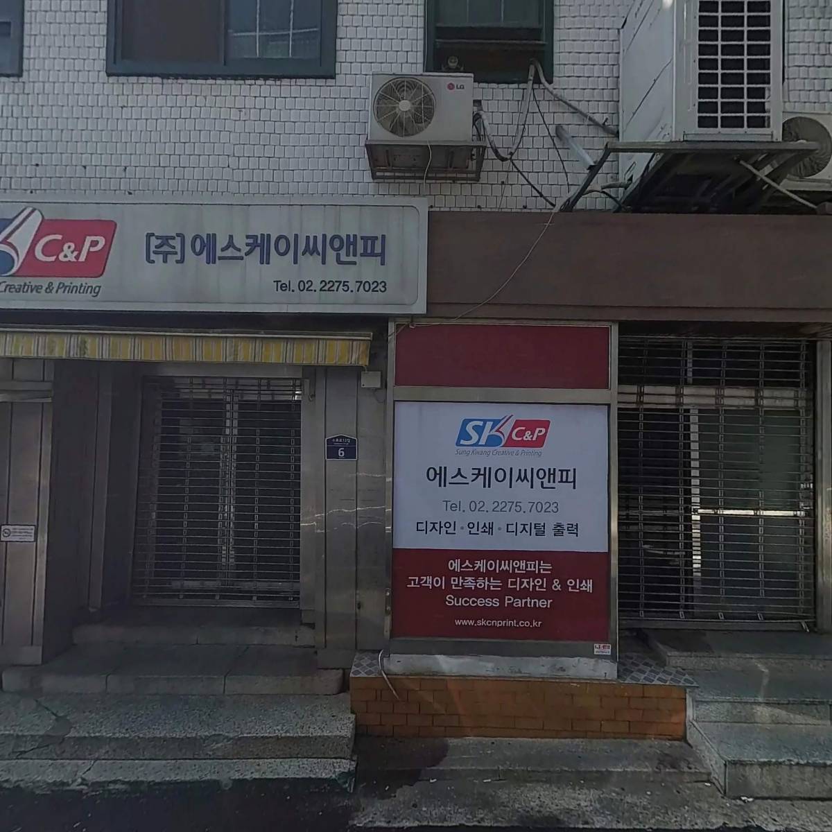 주식회사에스케이씨앤피