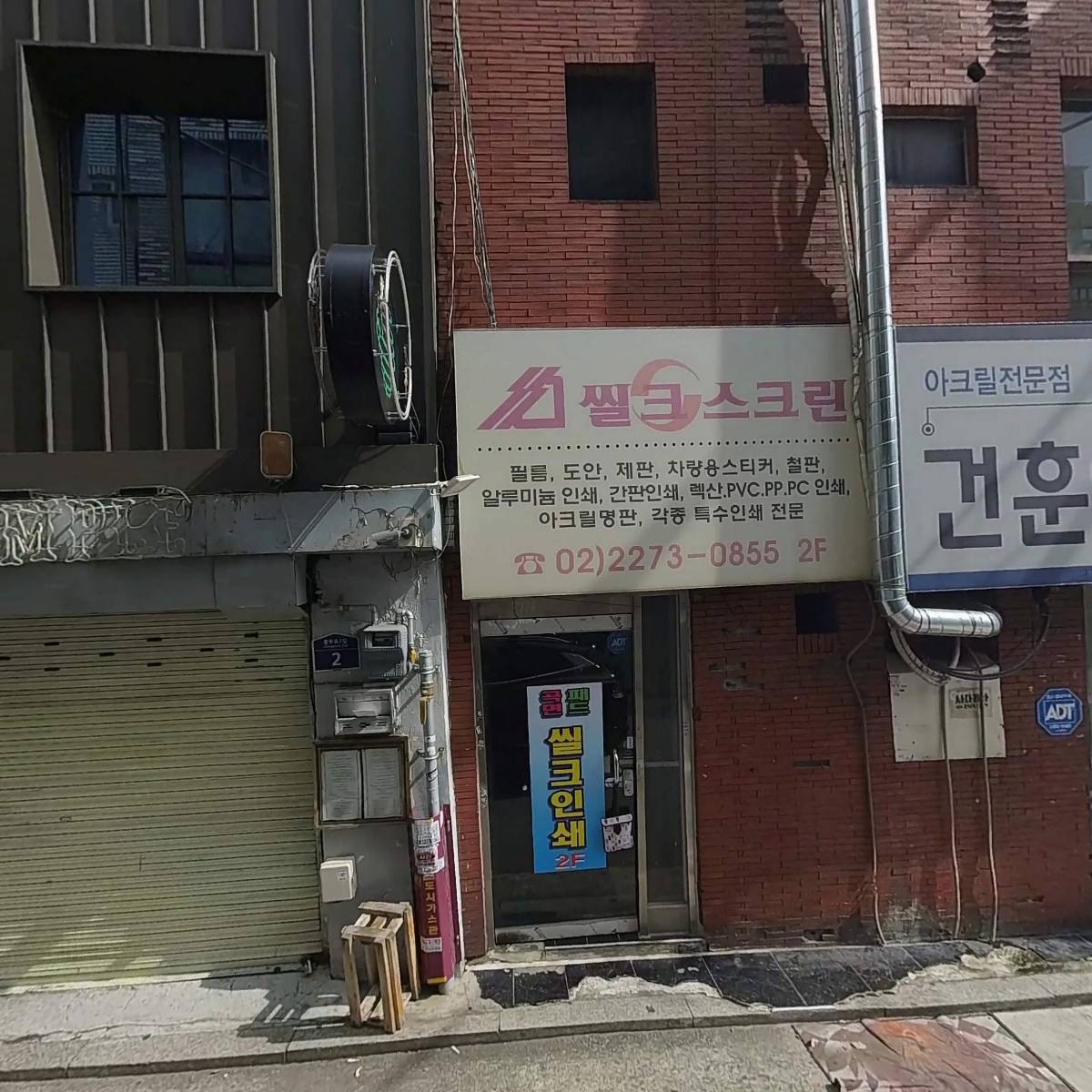 에이투