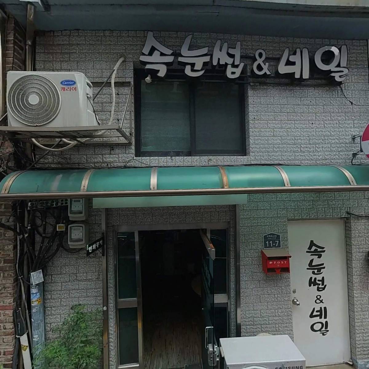（유） 아홉_3
