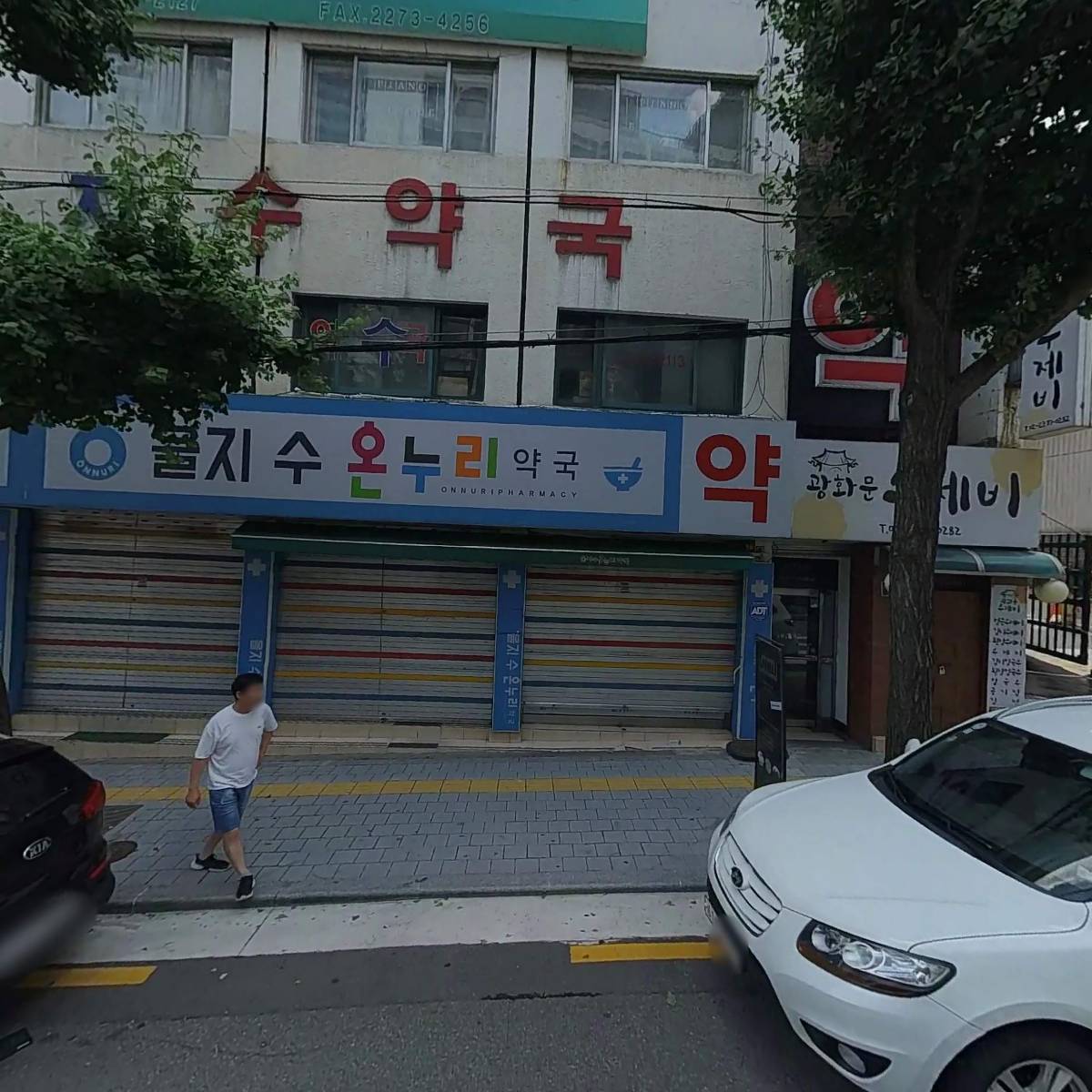 광화문수제비 을지로점