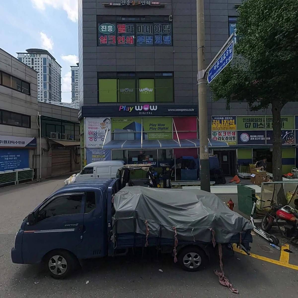 바라디앤지