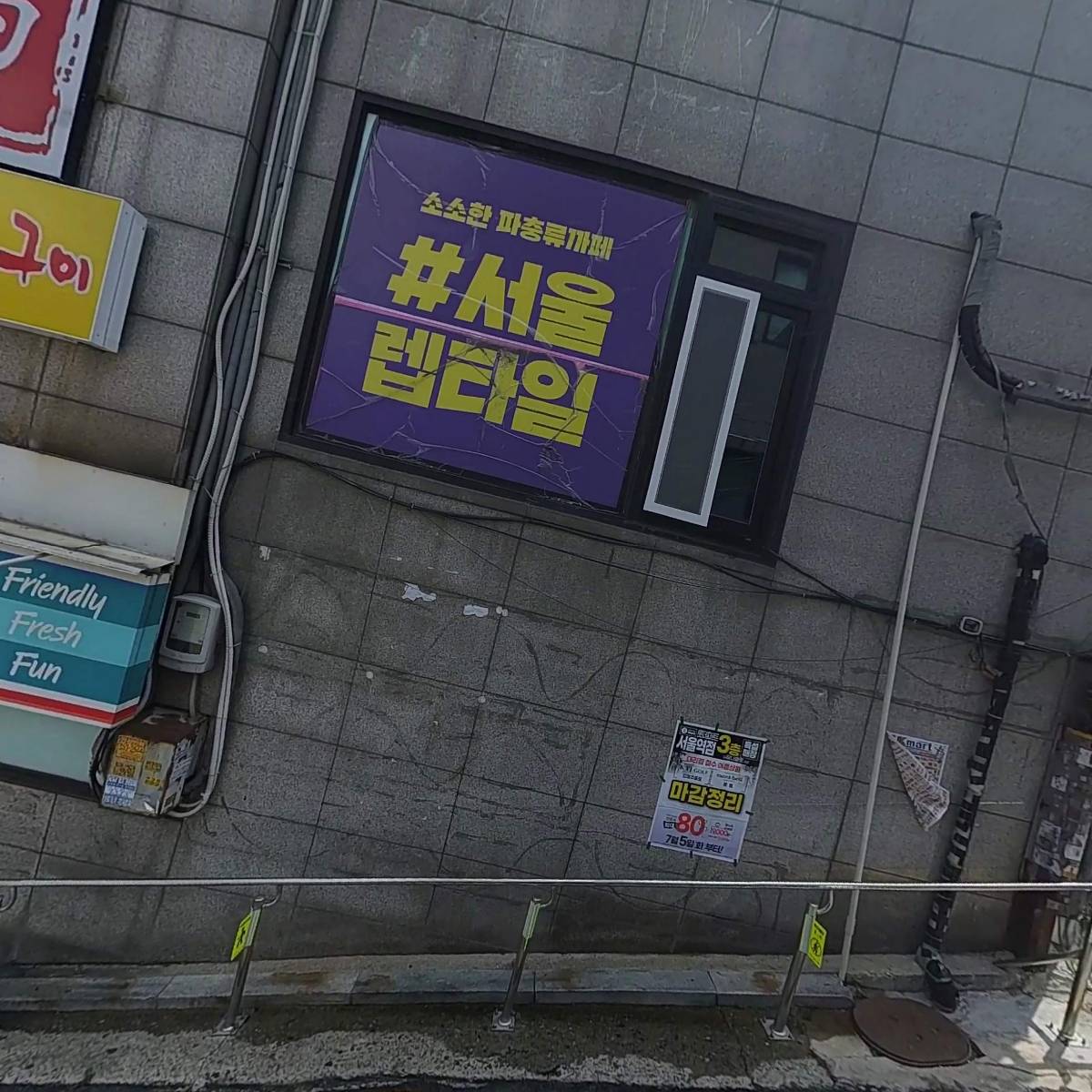 서울렙타일(Seoul Reptile)_3