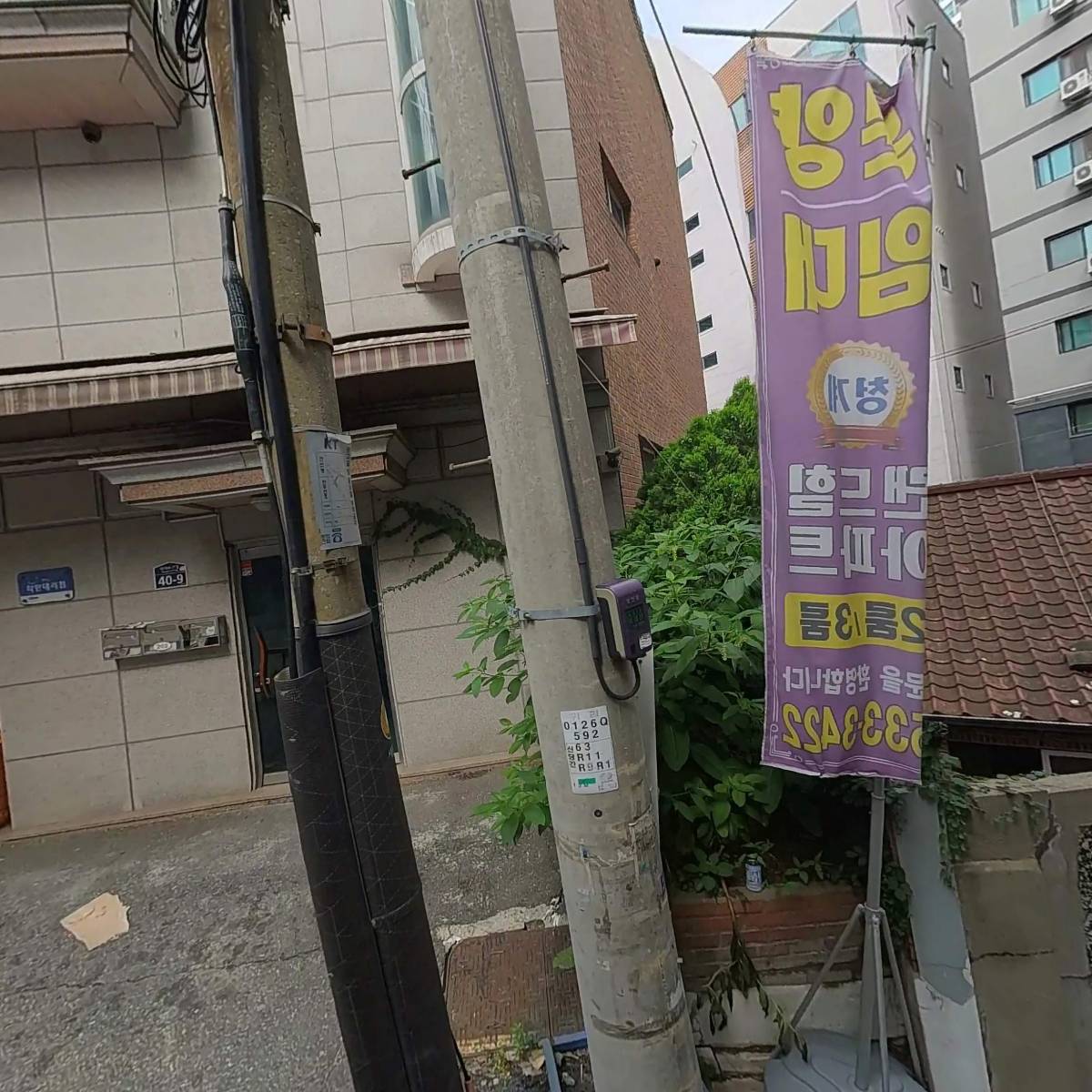 호남 프라스틱