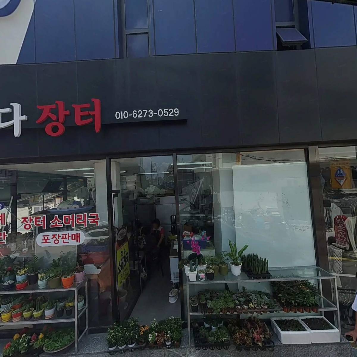 또박이푸드(중구점)_3