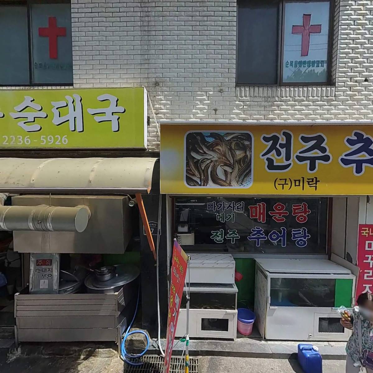 이타운인터내셔널