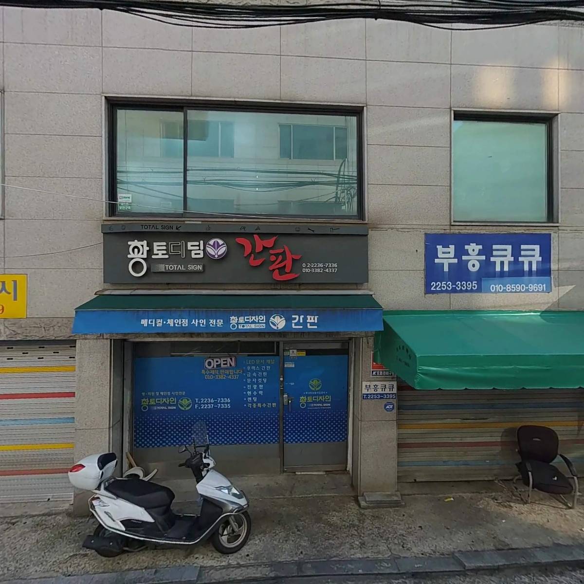 에벤에셀(인셀덤)