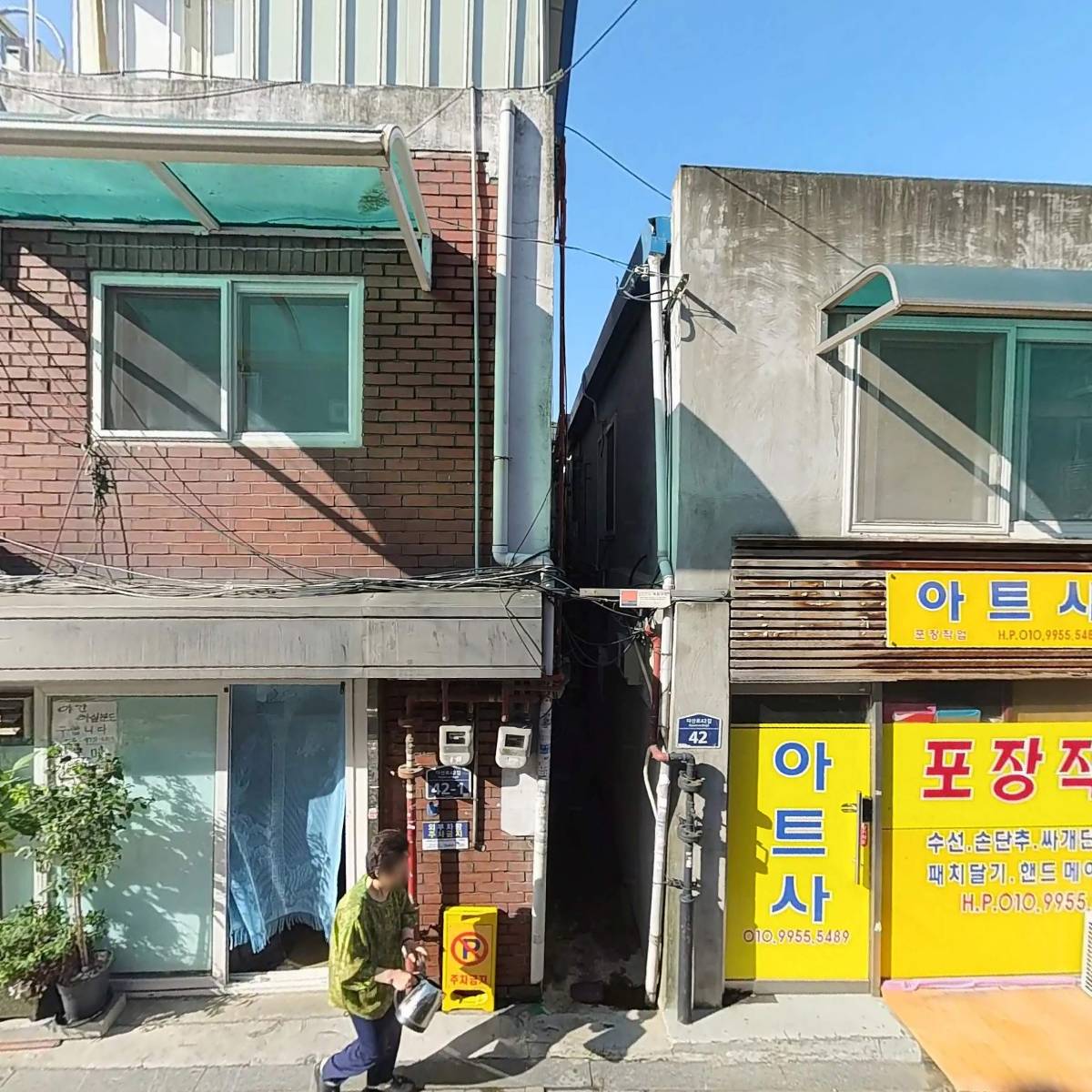 동네식당