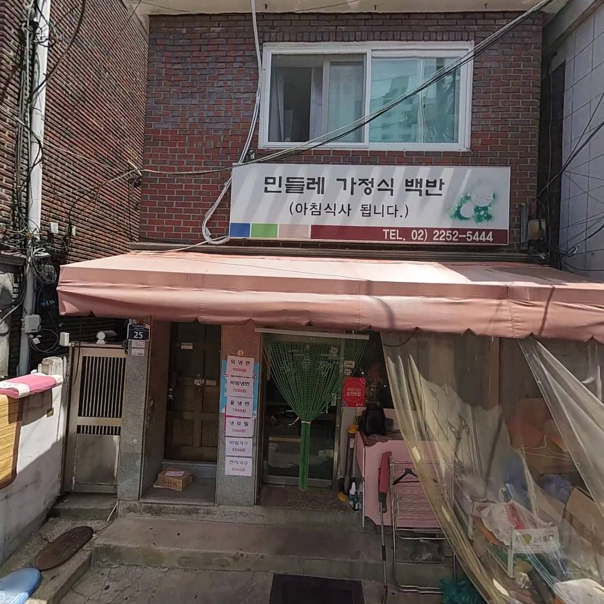 돌우물약수_3