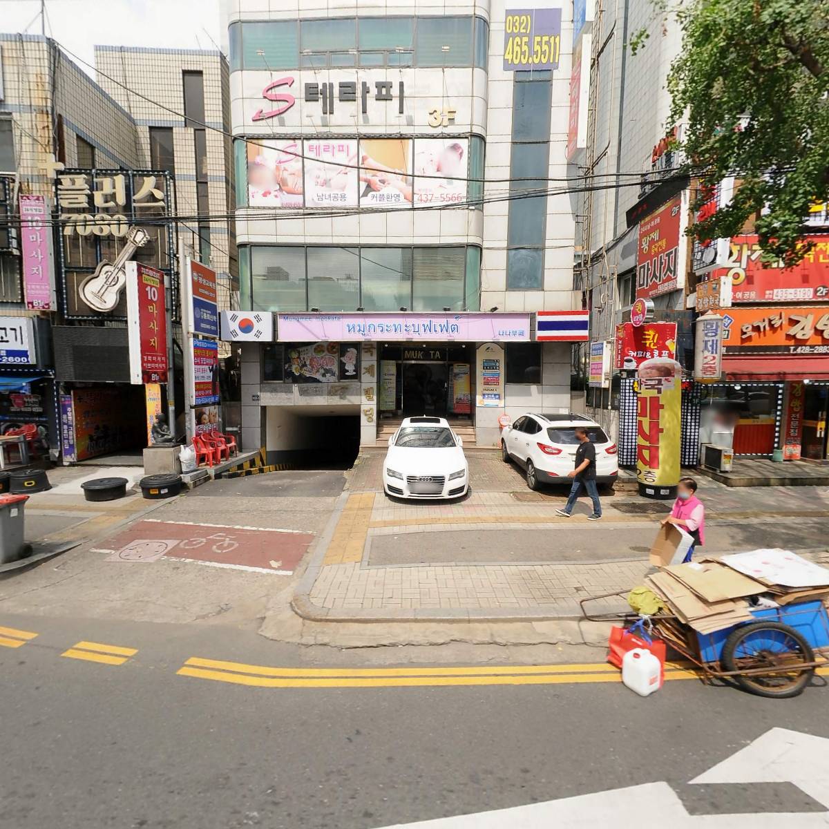 서울사이버에듀