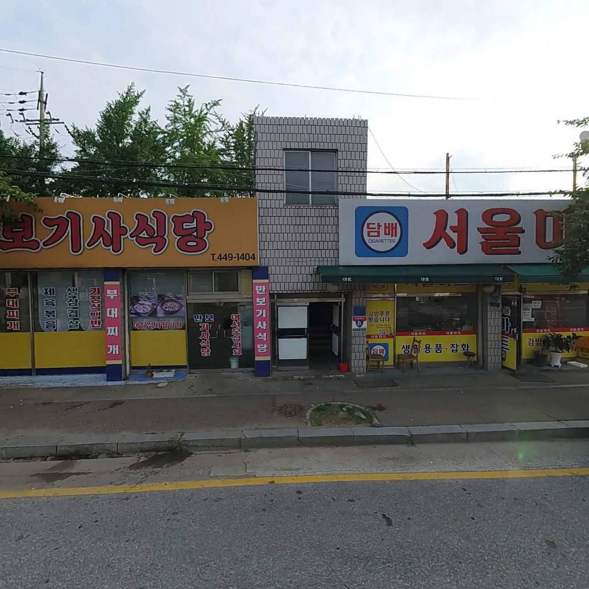 서울마트