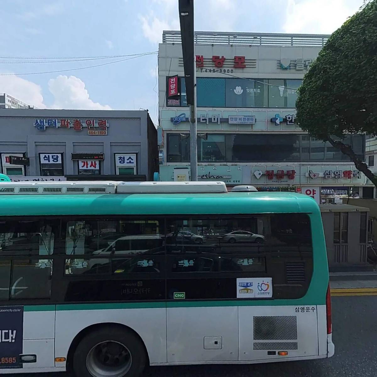 주식회사 온나무