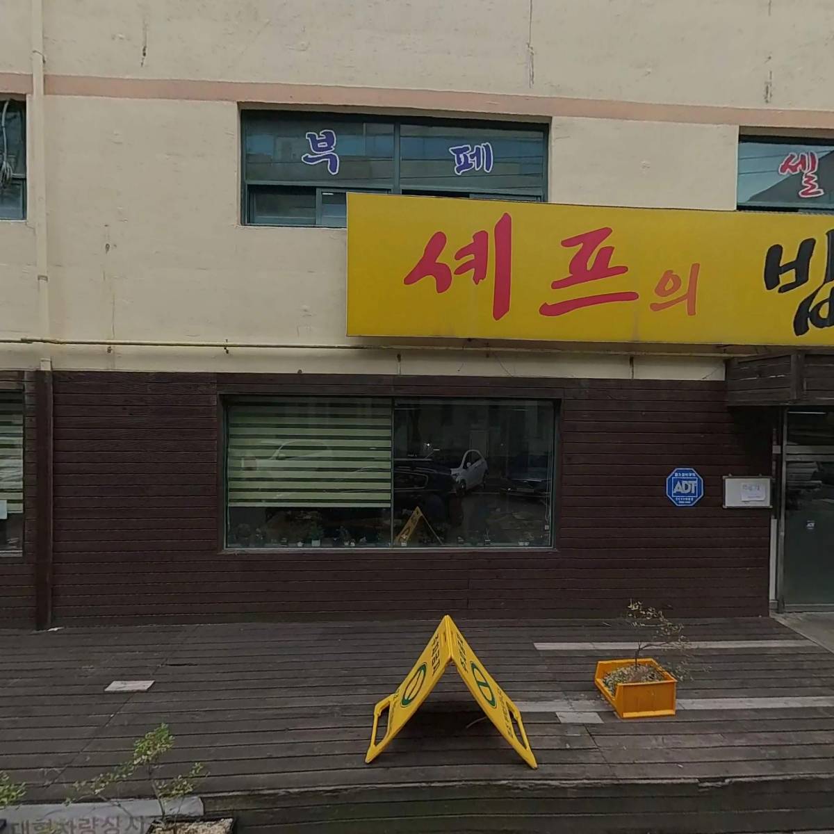 주식회사 유워시
