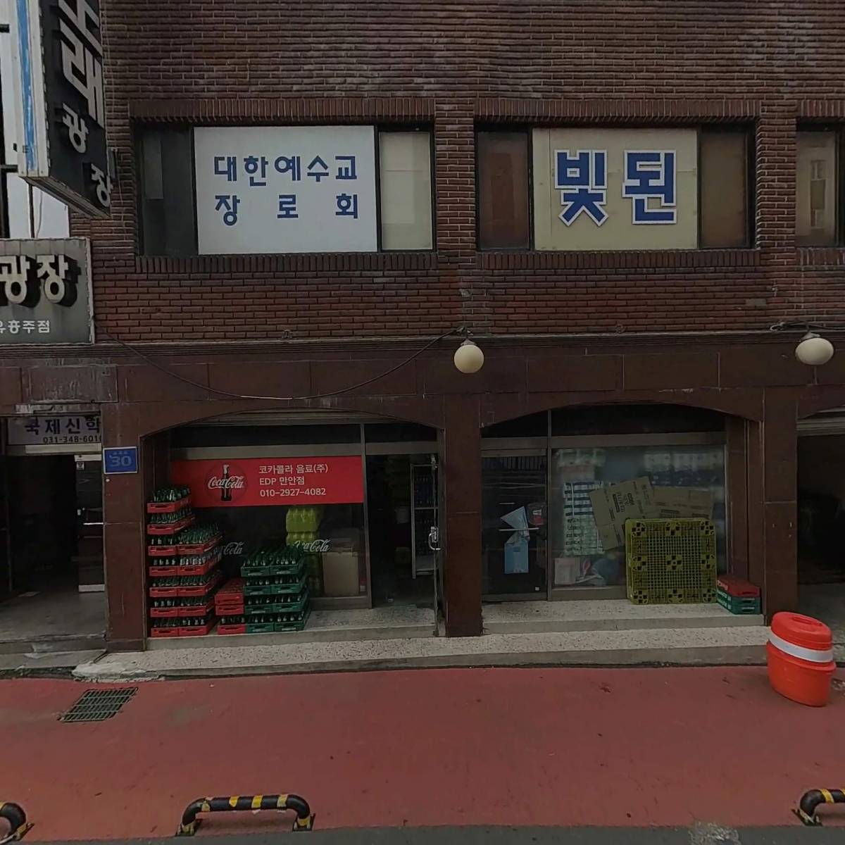 한국투자개발주식회사