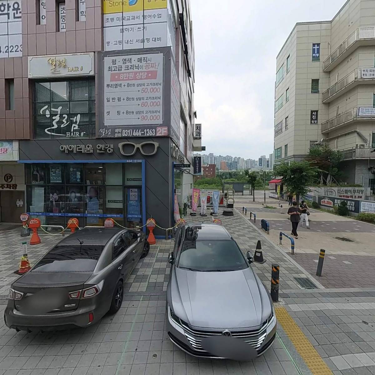 스카이플러스학원