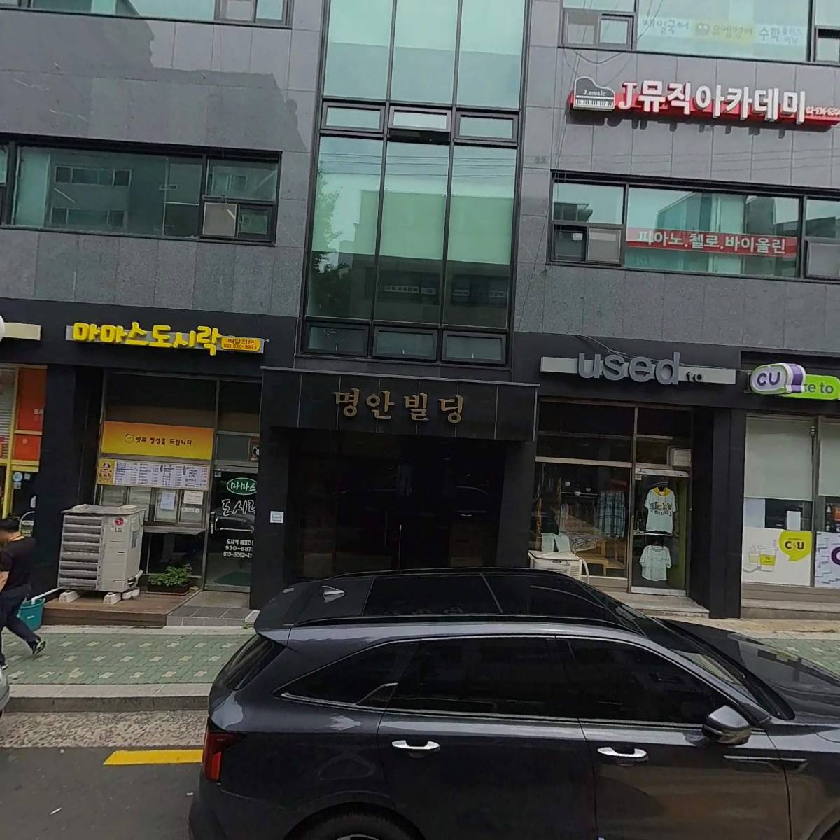 대한예수교장로회예수소망교회
