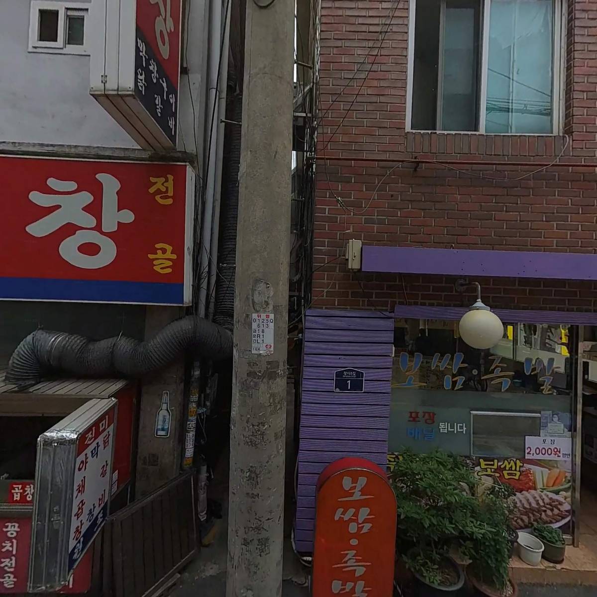 금호족발