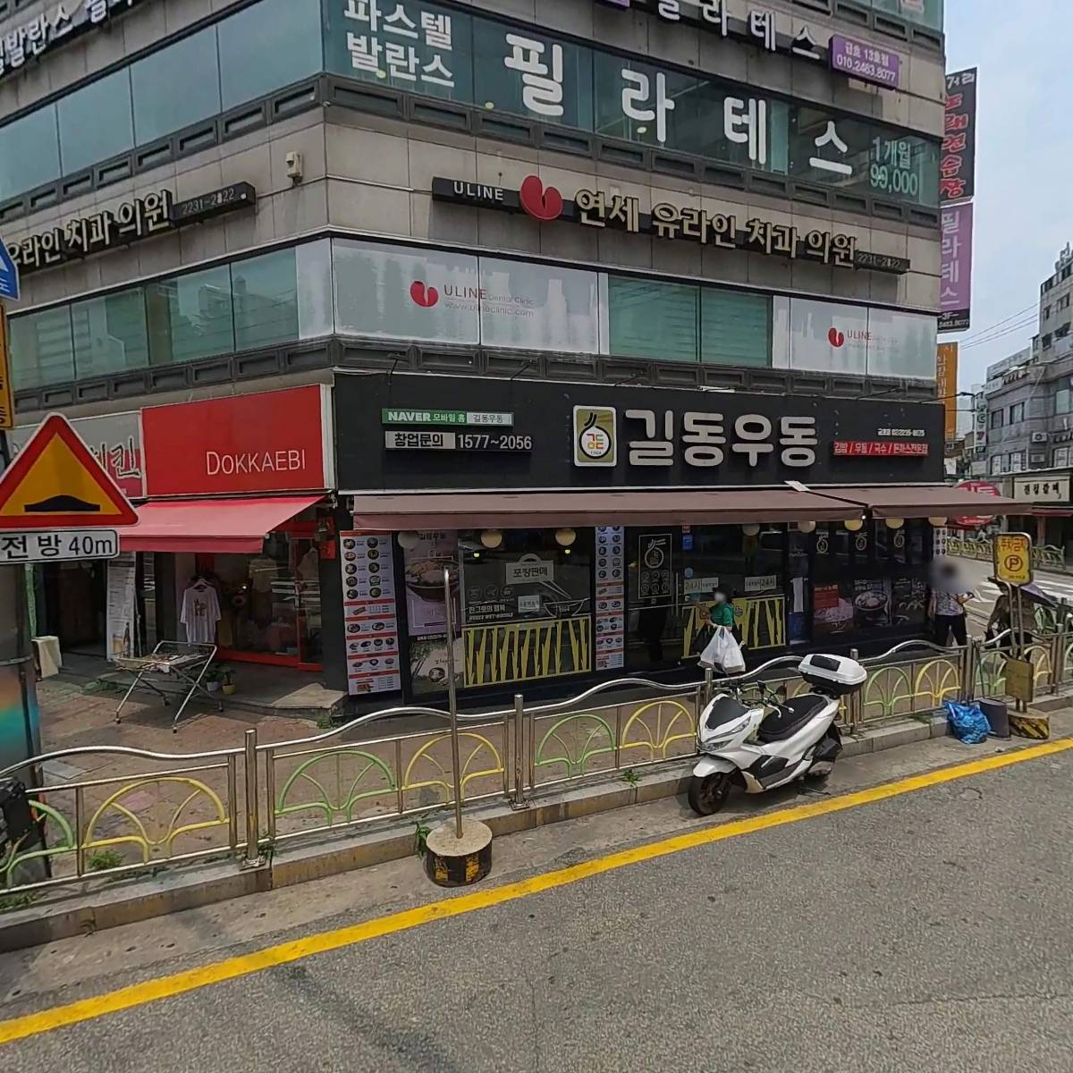 파스텔발란스 금호점