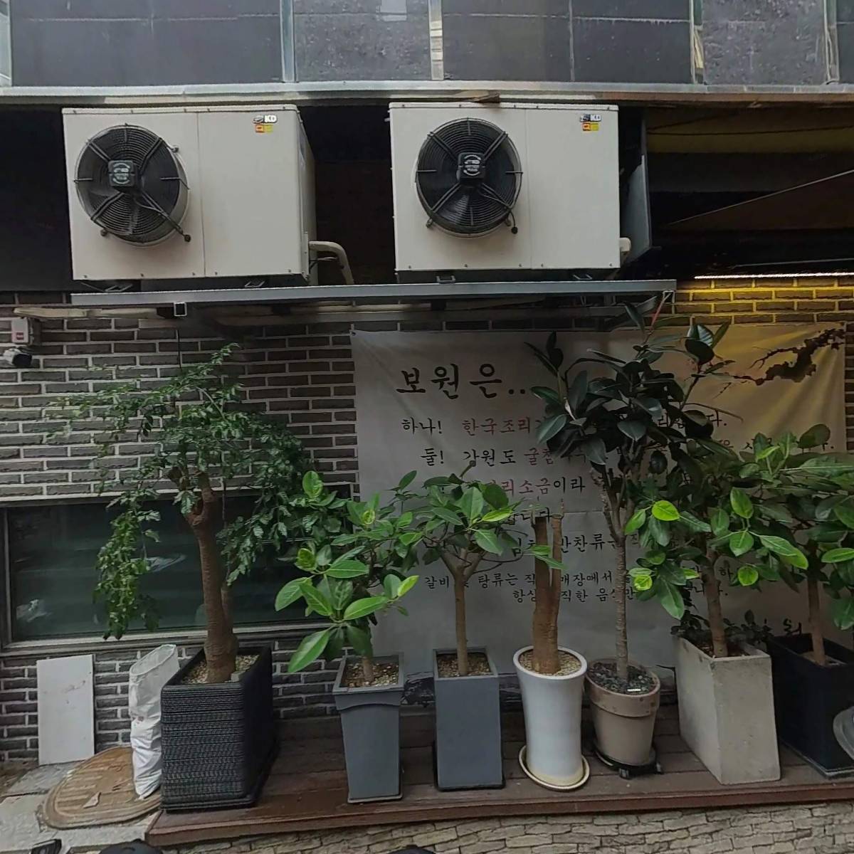 박씨화로숯불구이