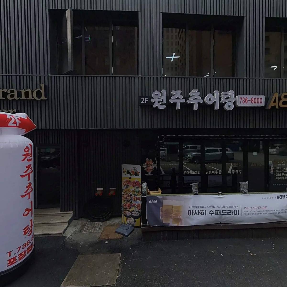 모꼬지