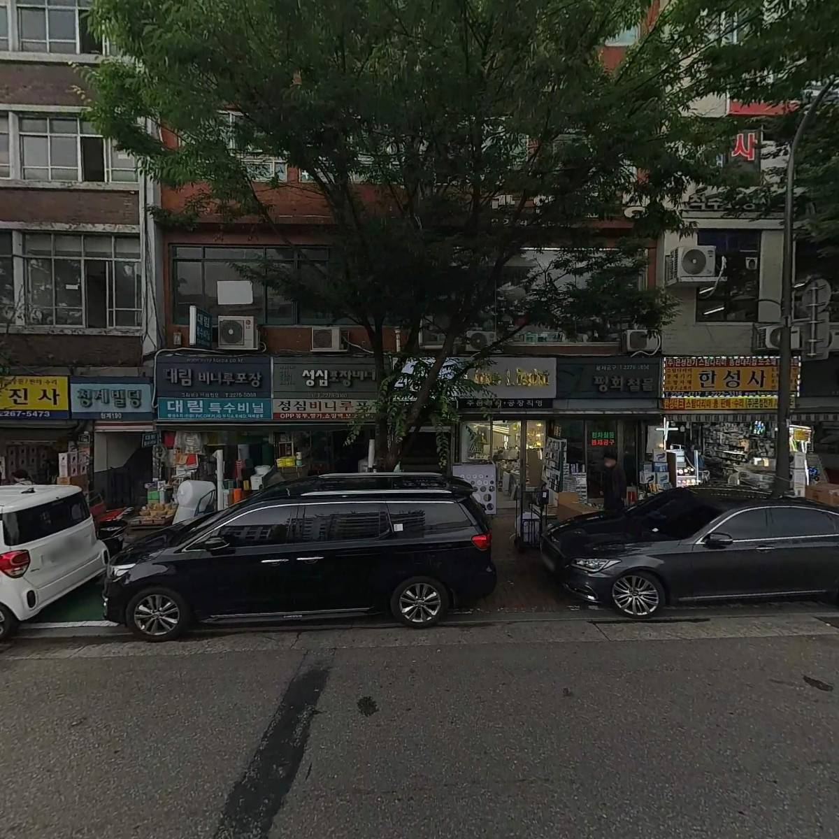 대림특수비닐