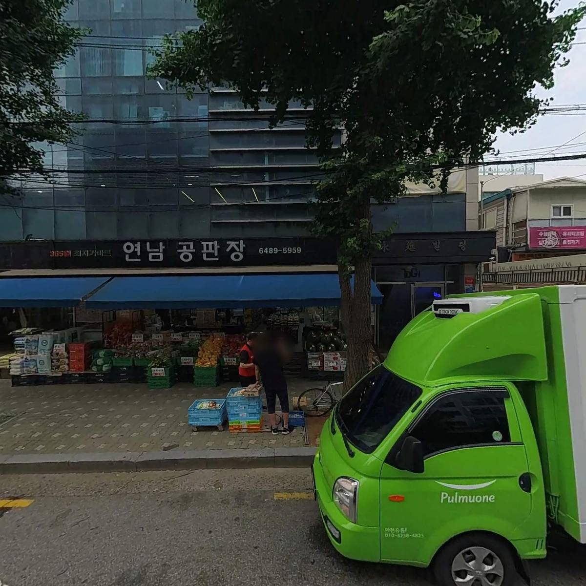 연남공판장