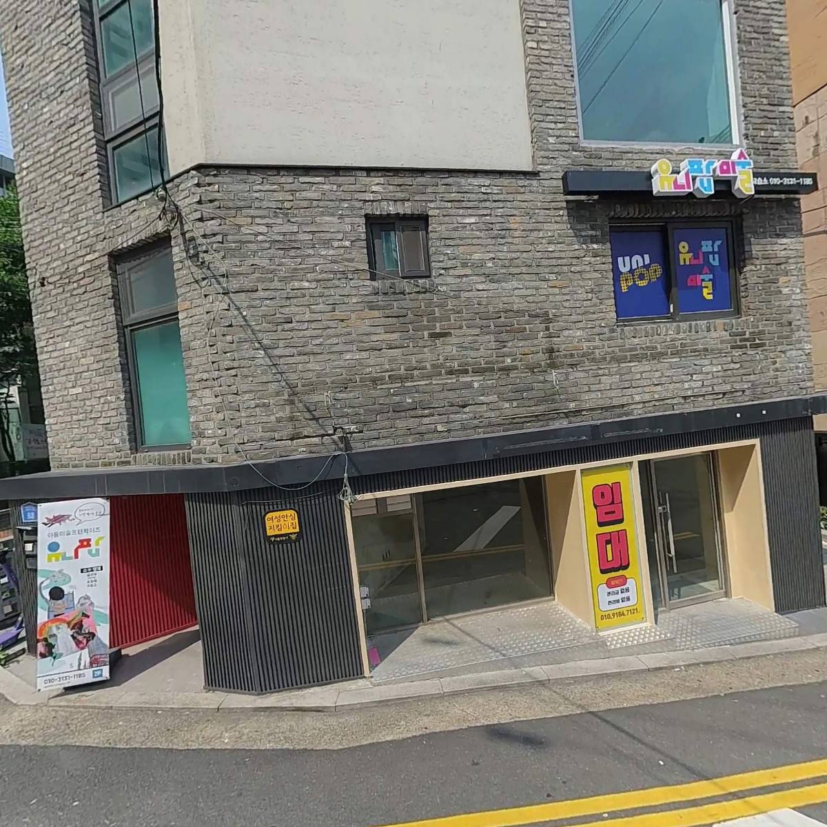 (주)위펀부동산중개법인