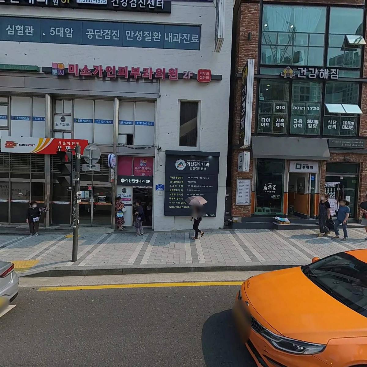 아산편한내과의원