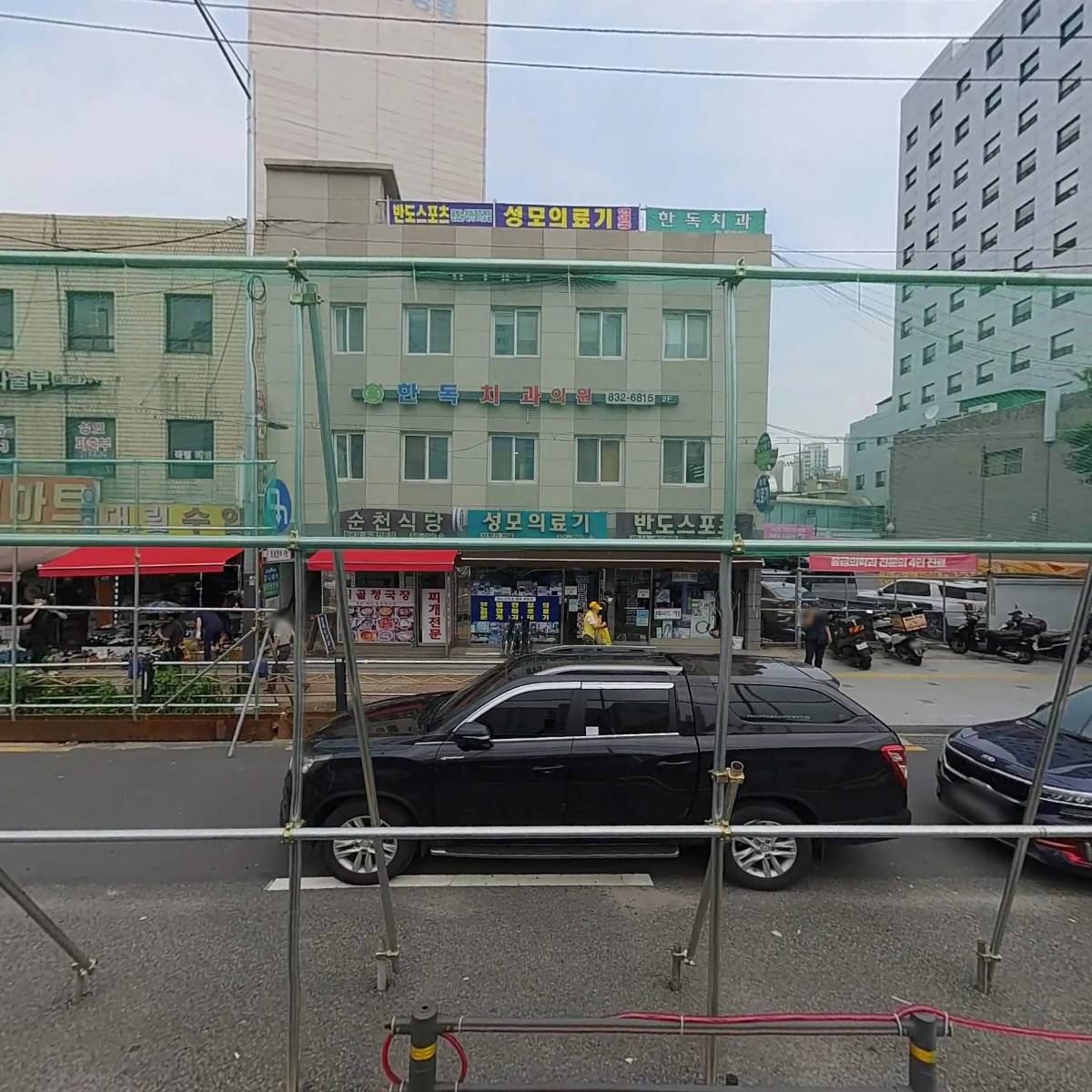 반도스포츠