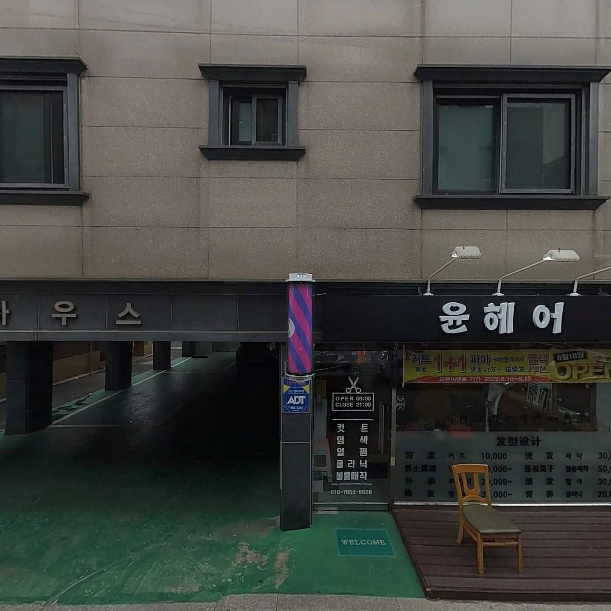 대림합판장