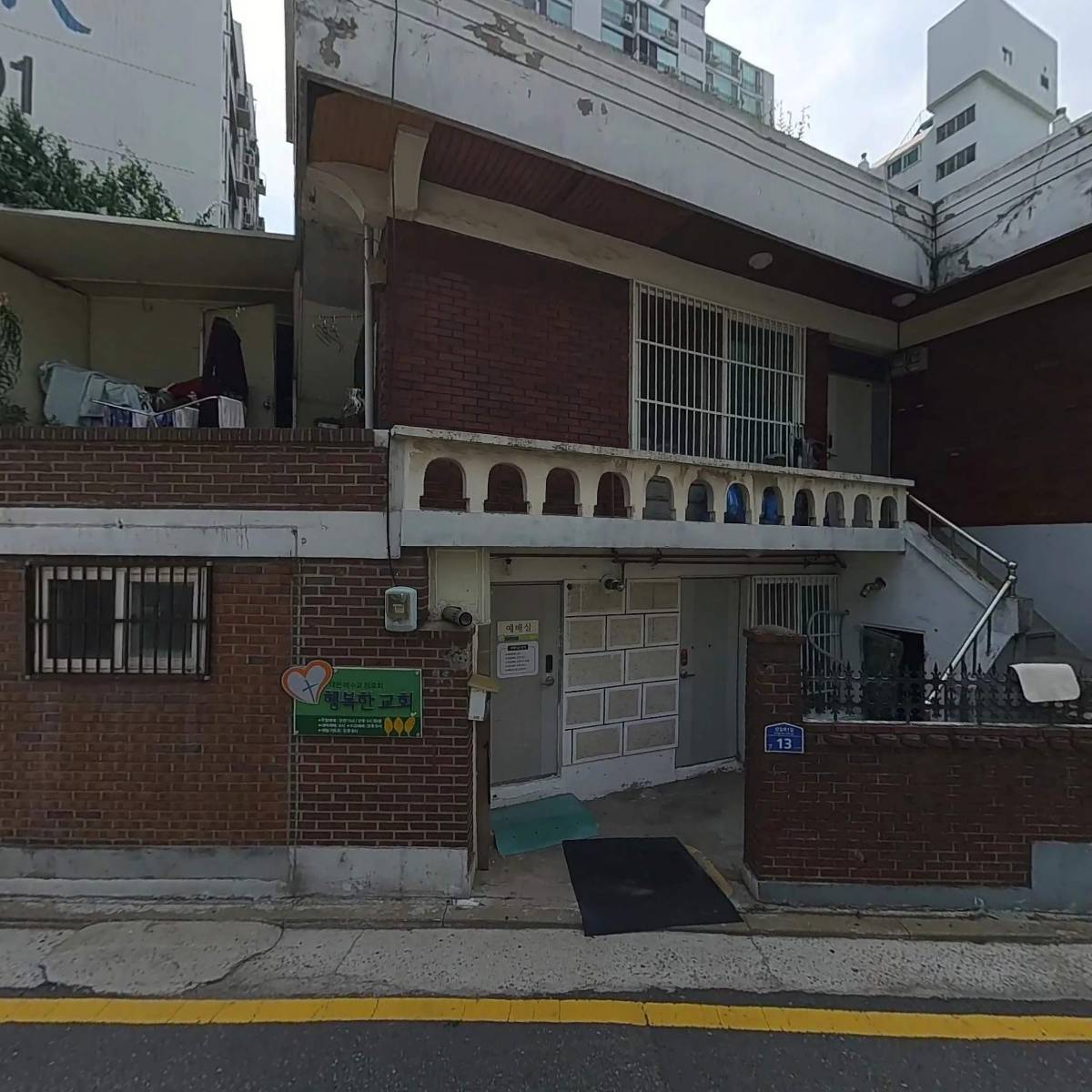 행복한교회